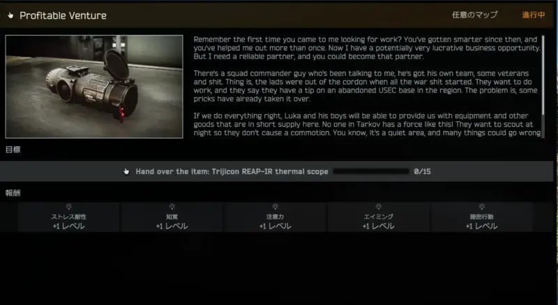 Skier「Profitable Venture」