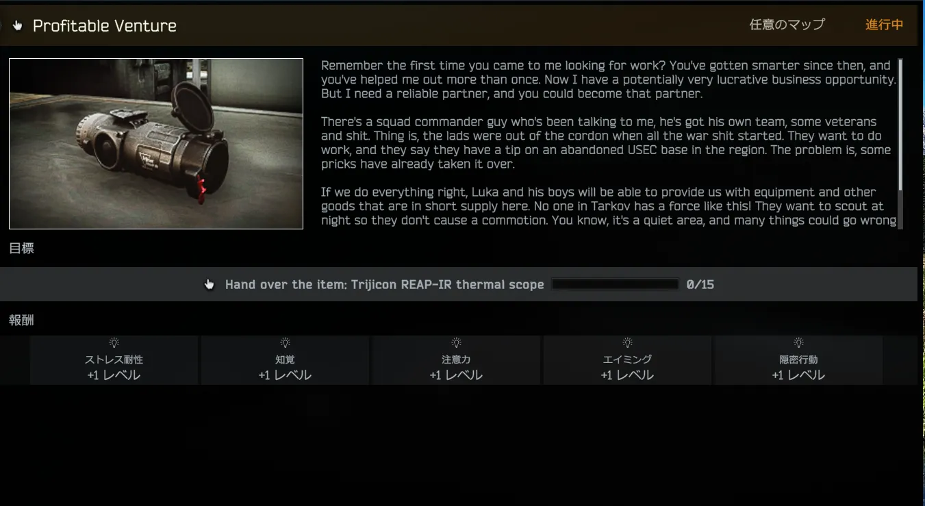 Skier「Profitable Venture」