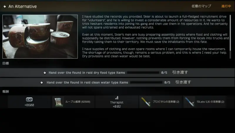 Therapist「An Alternative」