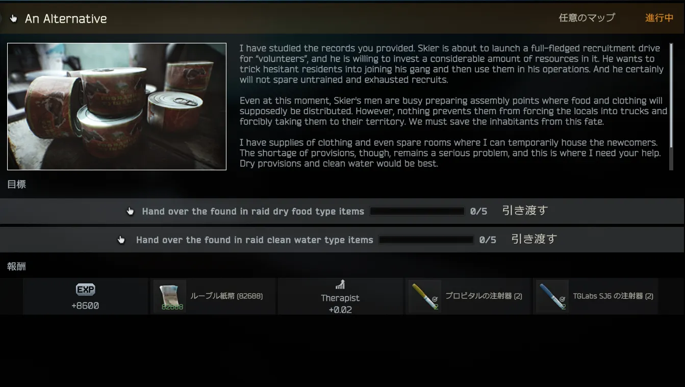 Therapist「An Alternative」