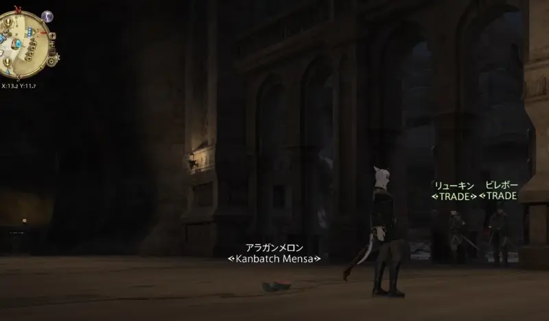 ミニオンの名前を消す手順