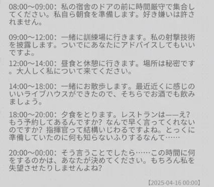 ドルフロ416怪文書【2025】本文