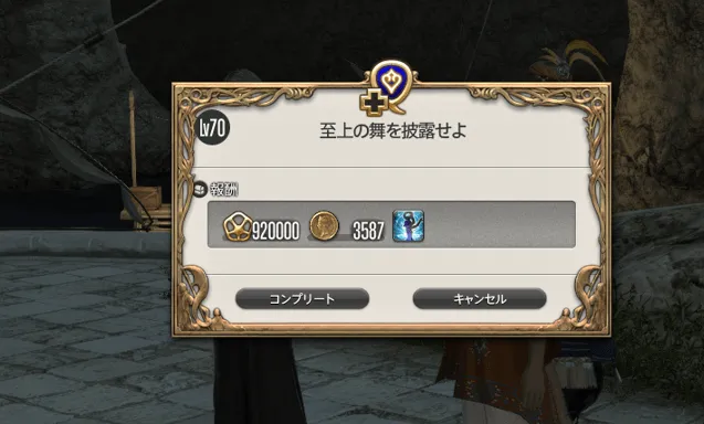 至上の舞を披露せよ