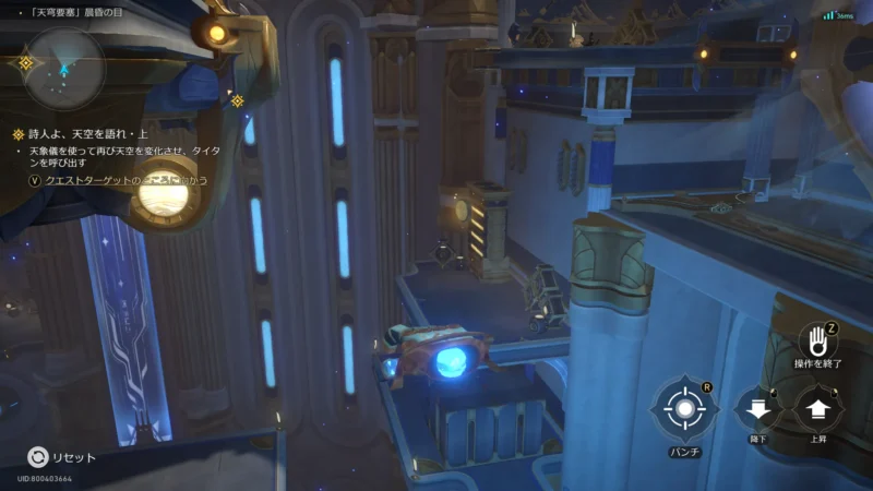 「天穹要塞」晨昏の目-「ザグレウスの手」飛翔する幣1-1