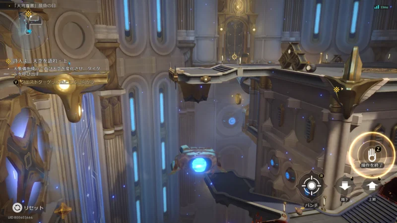 「天穹要塞」晨昏の目-「ザグレウスの手」飛翔する幣1-4