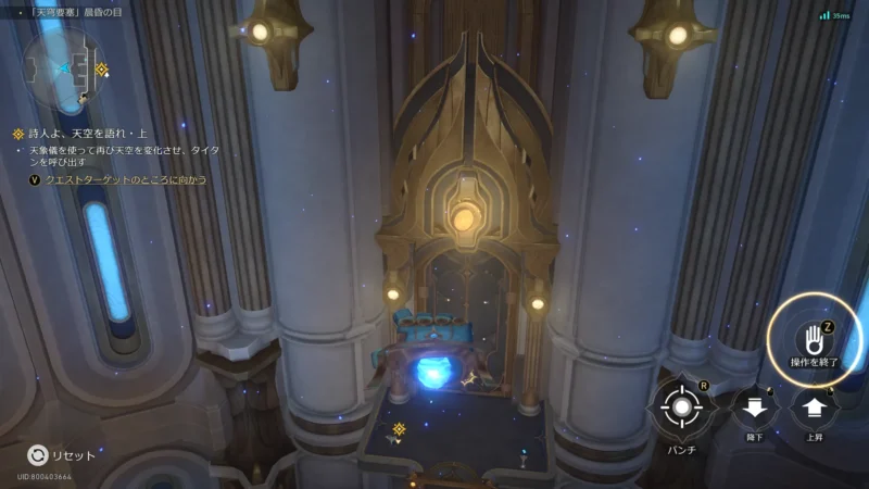 「天穹要塞」晨昏の目-「ザグレウスの手」飛翔する幣1-5