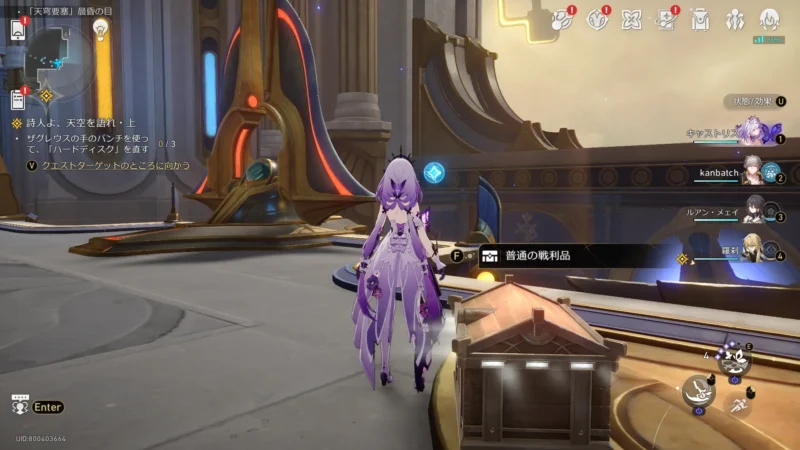 「天穹要塞」晨昏の目-宝箱15