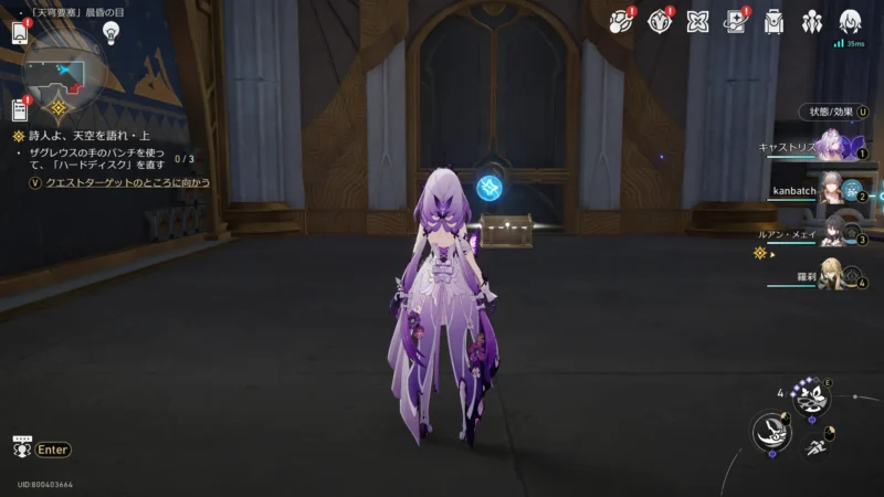 「天穹要塞」晨昏の目-宝箱16