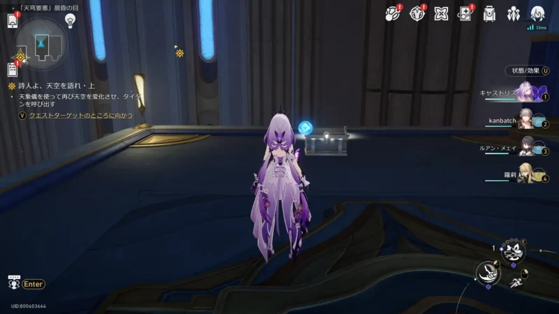 「天穹要塞」晨昏の目-宝箱20