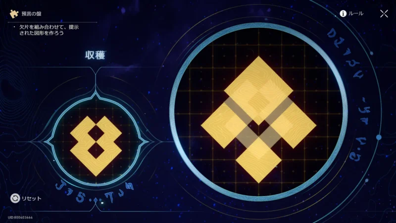 「天穹要塞」晨昏の目-預言の盤「収穫」1