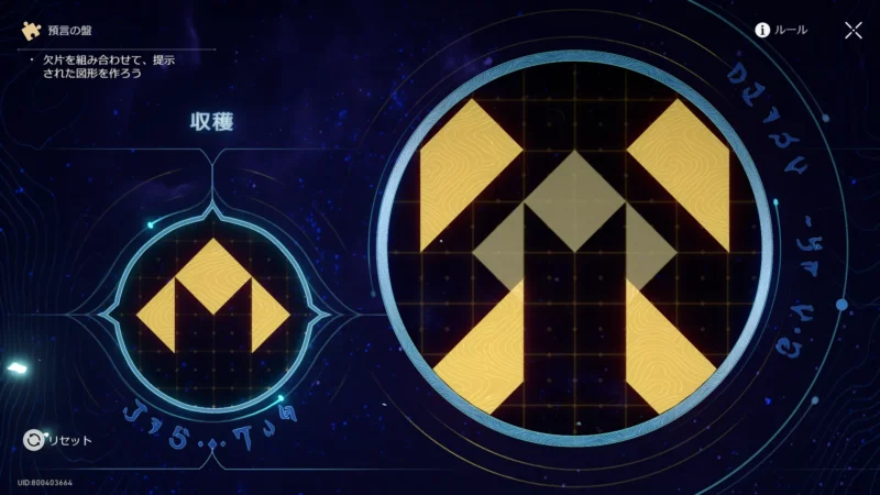 「天穹要塞」晨昏の目-預言の盤「収穫」2