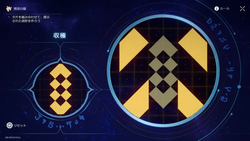 「無光の聖堂」黎明の崖-「預言の盤」収穫