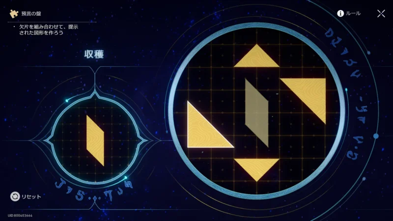 「雲上の廃砦」晨昏の目-「預言の盤」収穫2