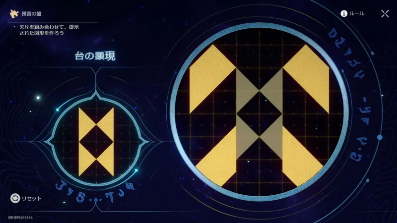 「雲上の廃砦」晨昏の目-「預言の盤」台の顕現