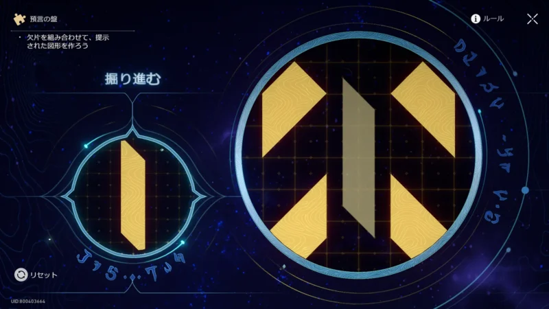 「雲上の廃砦」晨昏の目-「預言の盤」掘り進む