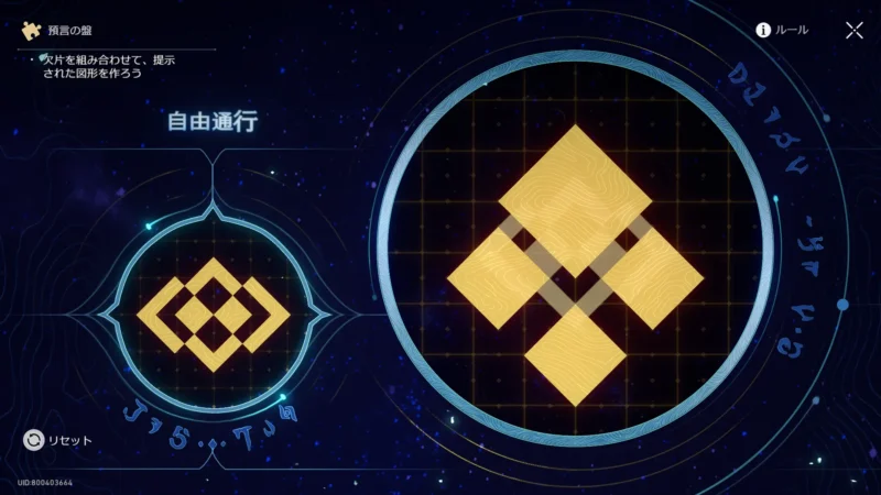 「雲上の廃砦」晨昏の目-「預言の盤」自由通行