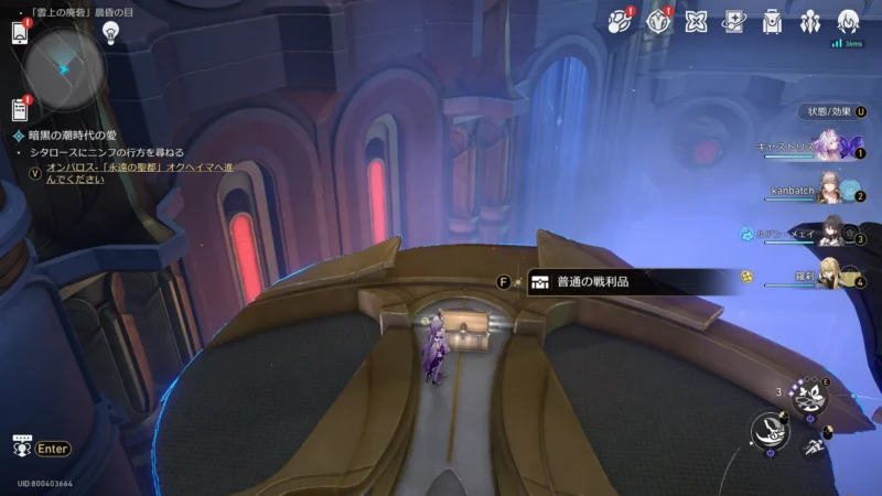 「雲上の廃砦」晨昏の目-宝箱21