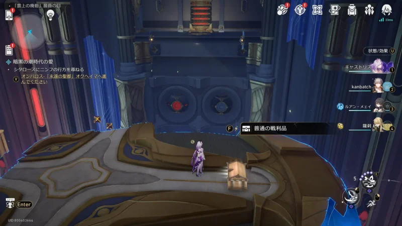 「雲上の廃砦」晨昏の目-宝箱28