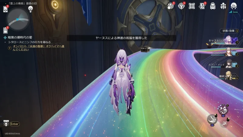 「雲上の廃砦」晨昏の目-宝箱3