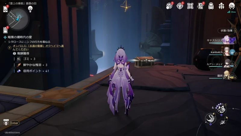 「雲上の廃砦」晨昏の目-宝箱5