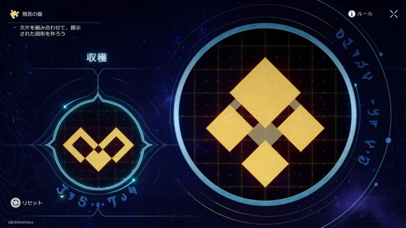 「黄昏に沈む城」オクヘイマ-「預言の盤」収穫1