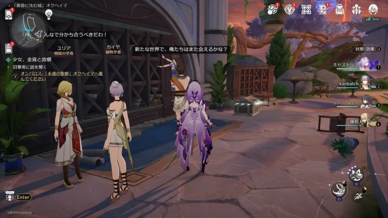 「黄昏に沈む城」オクヘイマ-宝箱16