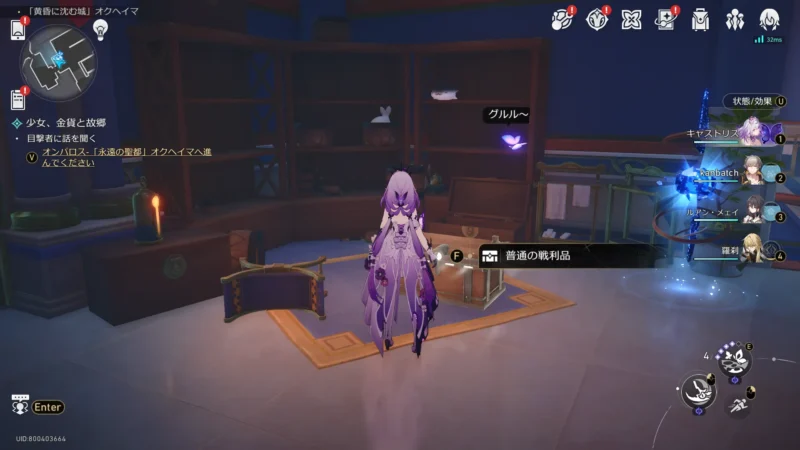 「黄昏に沈む城」オクヘイマ-宝箱21