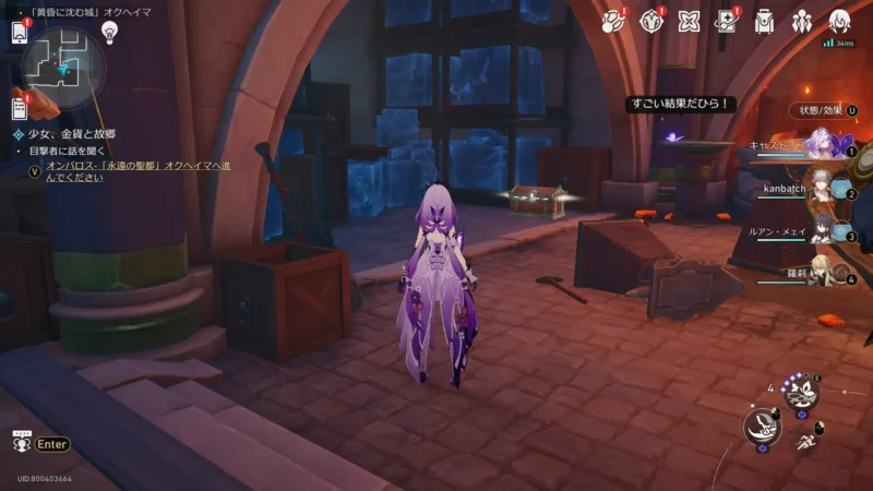 「黄昏に沈む城」オクヘイマ-宝箱24