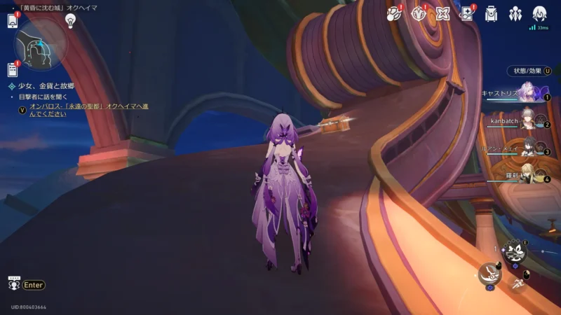 「黄昏に沈む城」オクヘイマ-宝箱3