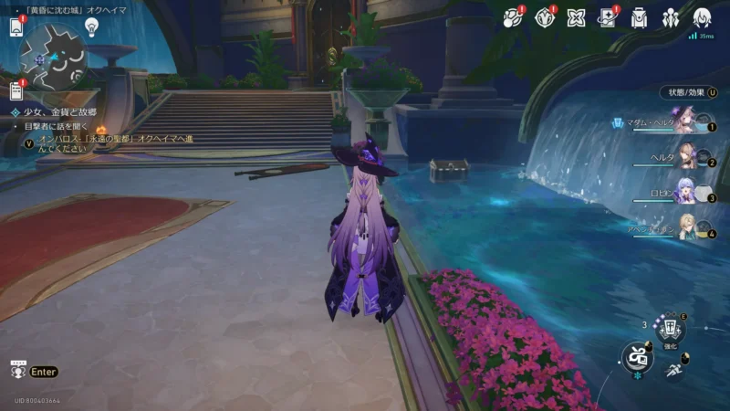 「黄昏に沈む城」オクヘイマ-宝箱33