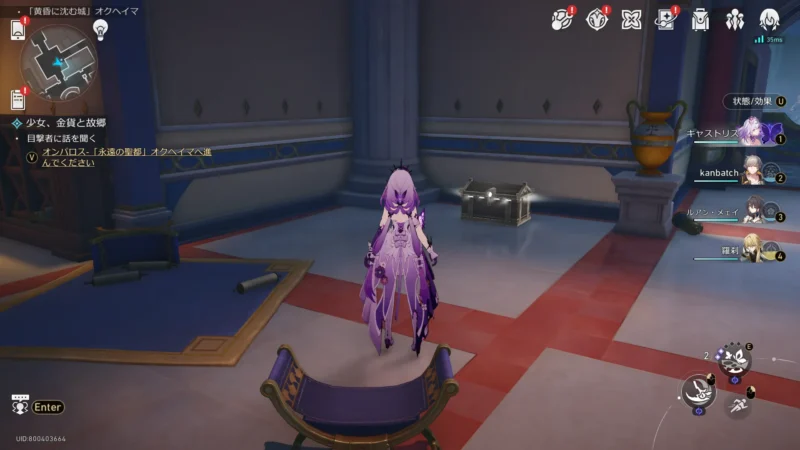 「黄昏に沈む城」オクヘイマ-宝箱6