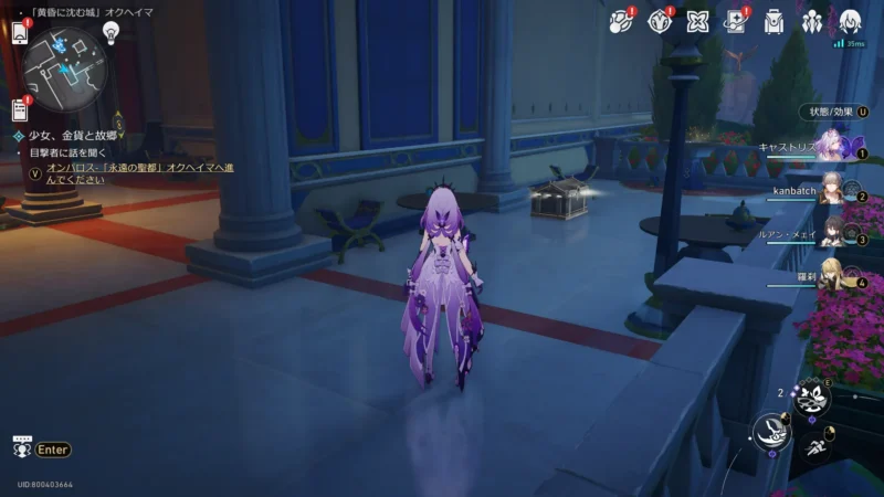 「黄昏に沈む城」オクヘイマ-宝箱7