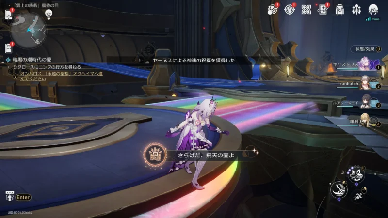 アチーブメント「さらばだ、飛天の壷」よ