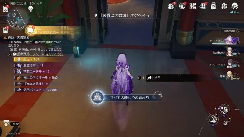 アチーブメント「すべての終わりの始まり」