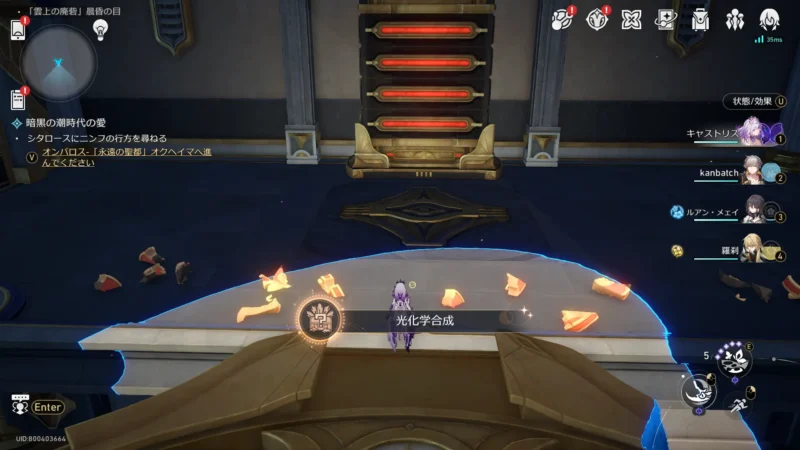 アチーブメント「光化学合成」