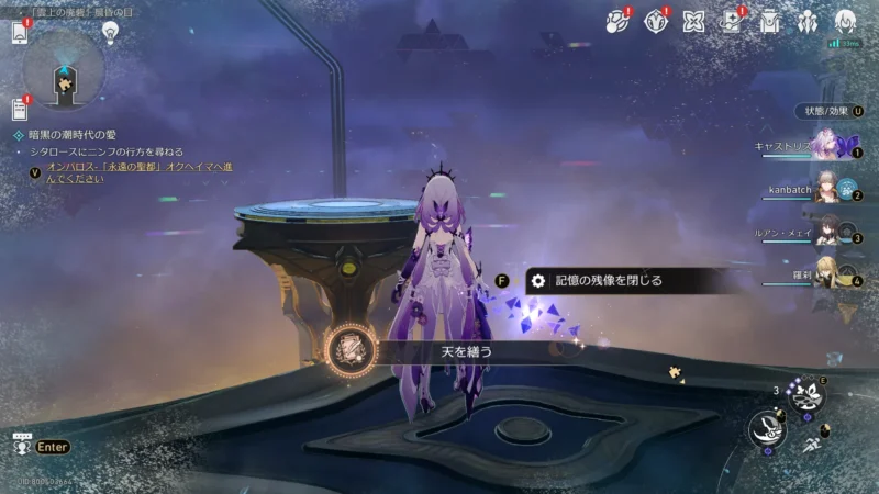 アチーブメント「天を繕う」