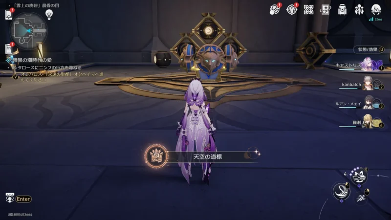 アチーブメント「天空の道標」