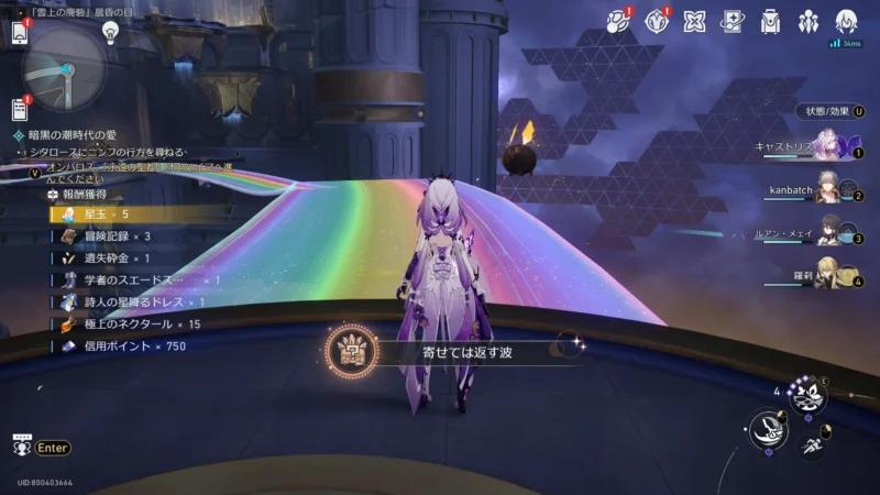 アチーブメント「寄せては返す波」