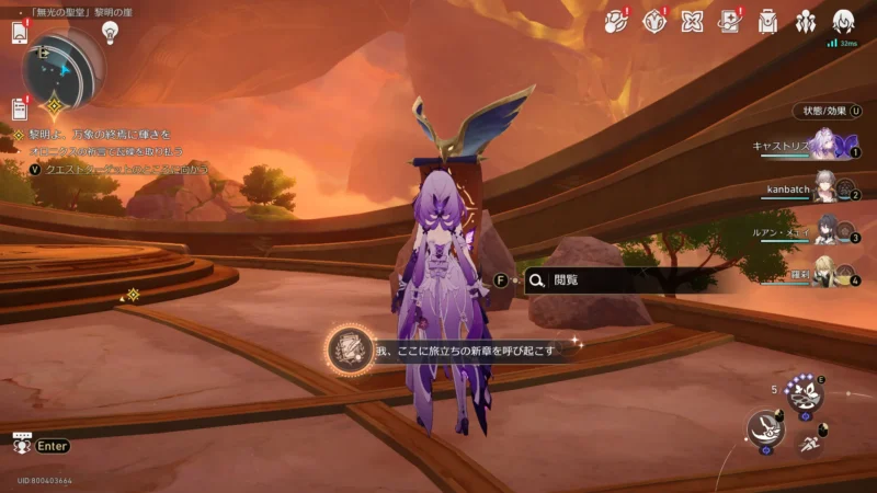 アチーブメント「我、ここに旅立ちの新章を呼び起こす」