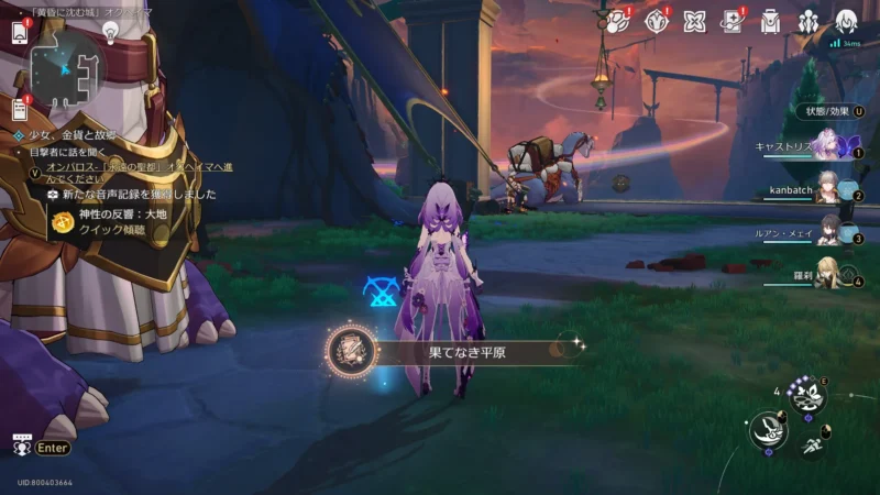 アチーブメント「果てなき平原」