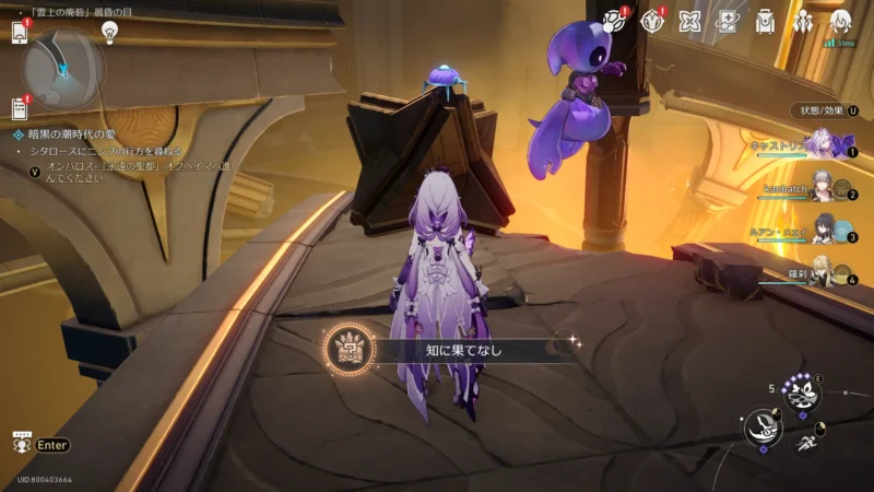 アチーブメント「知に果てなし」