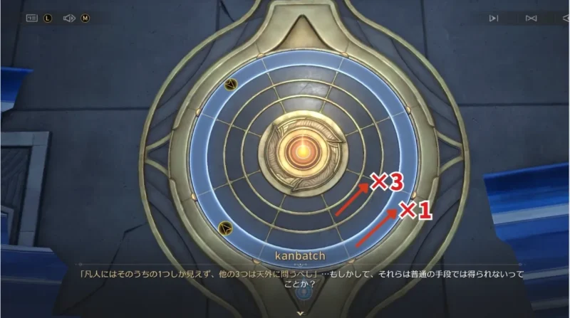 アチーブメント「虫鳴秘話：虹彩の果て」西風のピクシス