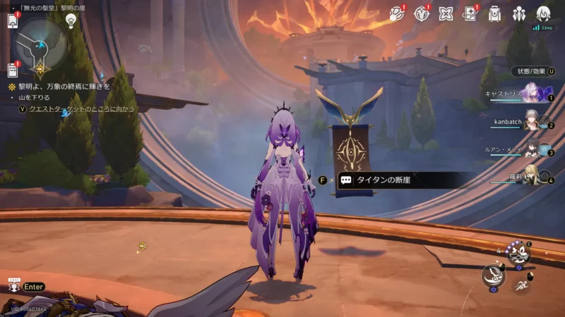 タイタンの断崖(シーフ)