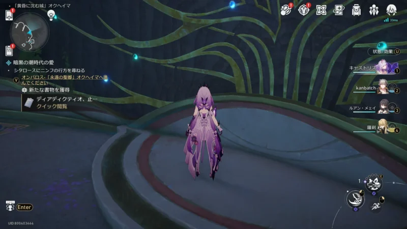 ディアディクティオ、止まってくれてありがとう