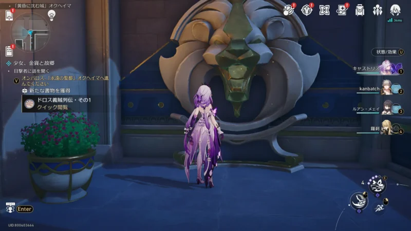 ドロス義賊列伝・その１