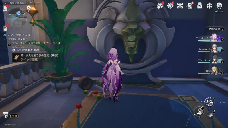 第一次火を追う旅の歴史(残巻)