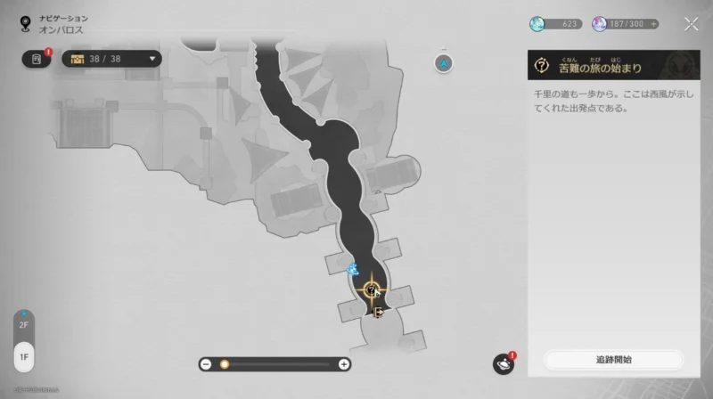 苦難の旅の始まり