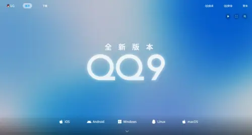 QQ