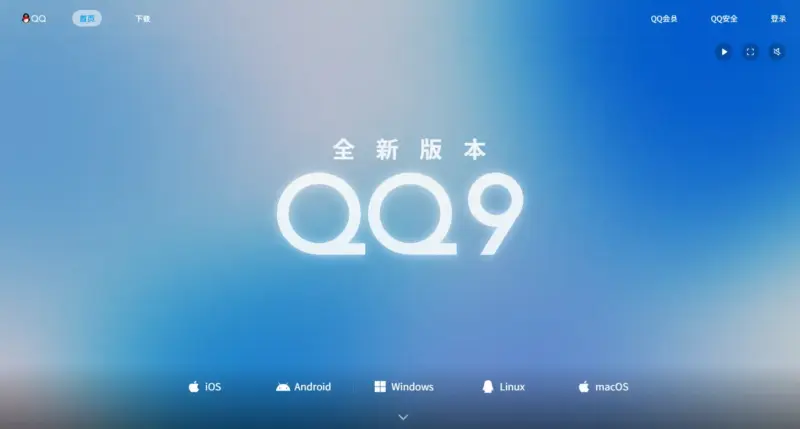 QQ