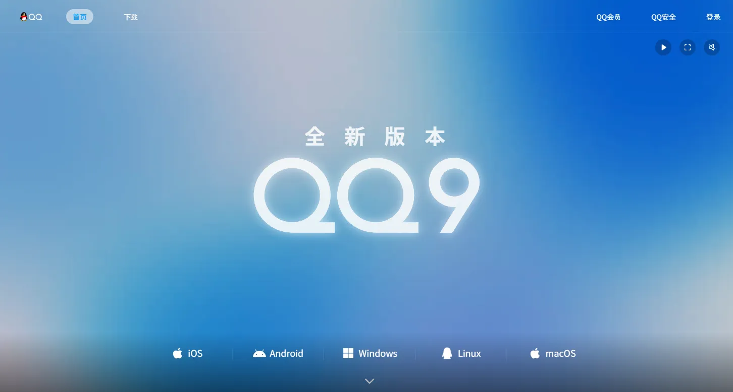 QQ